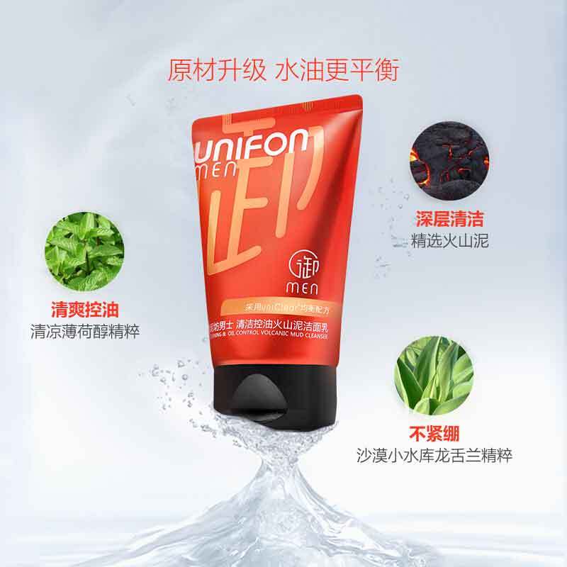 御泥坊男士 清洁控油火山泥洁面乳100ml