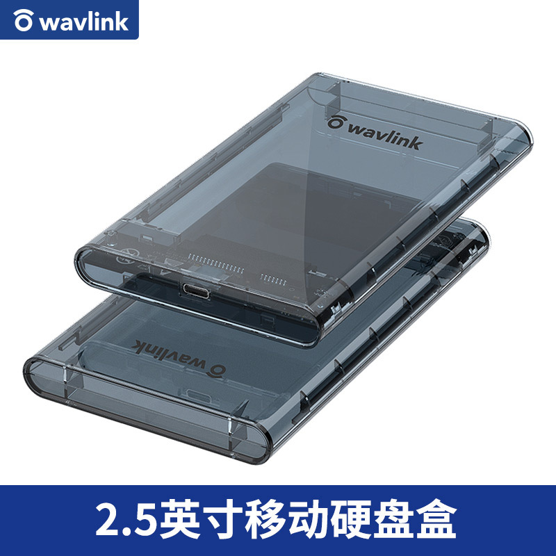 睿因(wavlink)WL-ST239CType-C移动硬盘盒2.5英寸USB3.0笔记本电脑外置固态机械ssd硬盘盒子