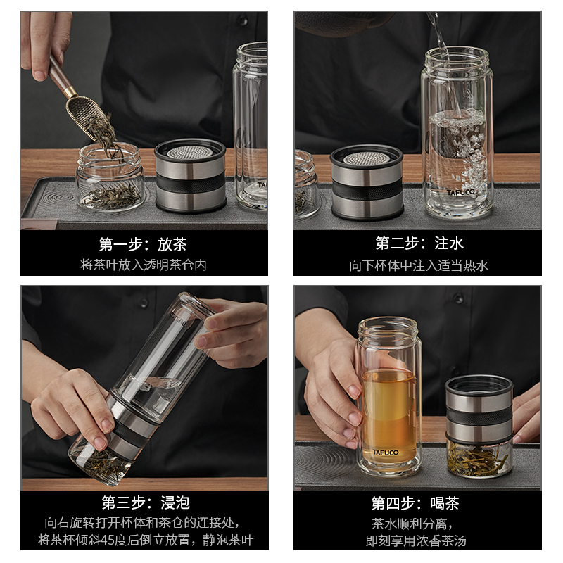 日本泰福高(TAFUCO)茶杯水杯成人饮水玻璃杯茶水分离杯大容量杯子双层玻璃杯隔热防烫保温杯商务杯