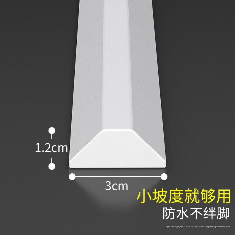 卫生间挡水条浴室挡水地条门口门槛洗手盆防水条厨房台面自粘隔水-门槛实心挡水条50cm【白色】+送4件辅助工具