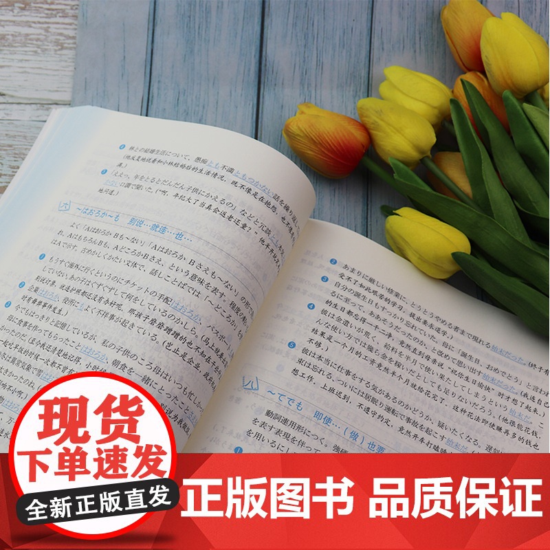 外教社 日语综合教程 第六册 扫版音频 2022版 对接日语专业教学指南 谭晶华 陈小芬编 日语6 上海外语教育出版社高清大图