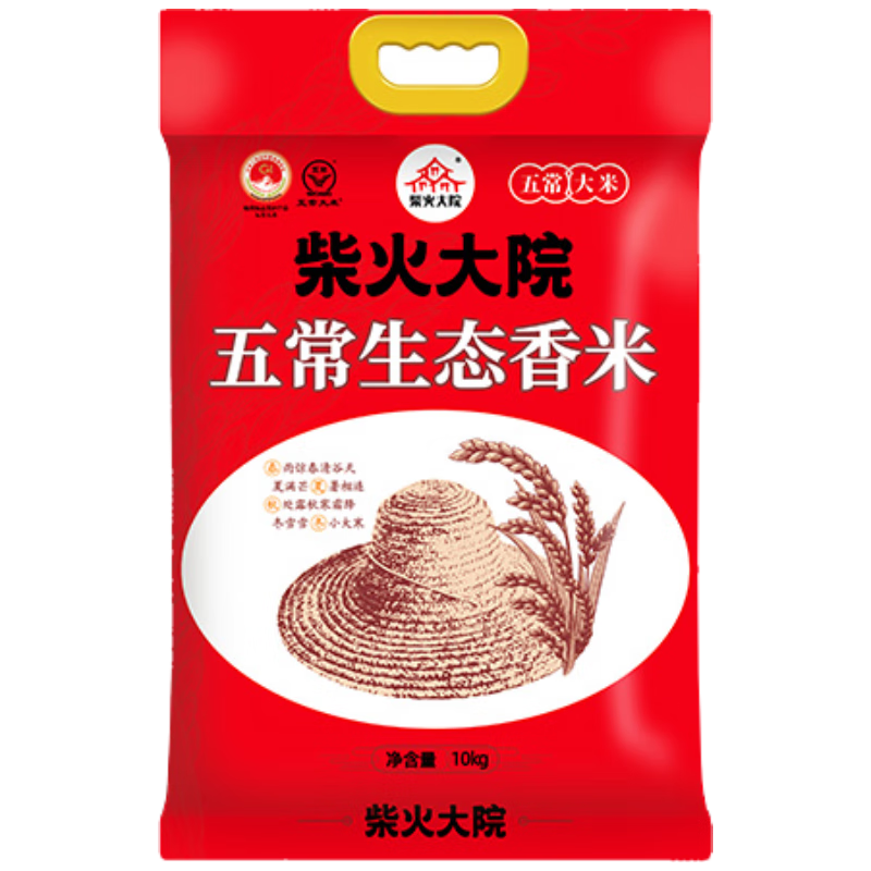 柴火大院生态有机大米非转基因绿色健康五常稻花香米饱满香甜