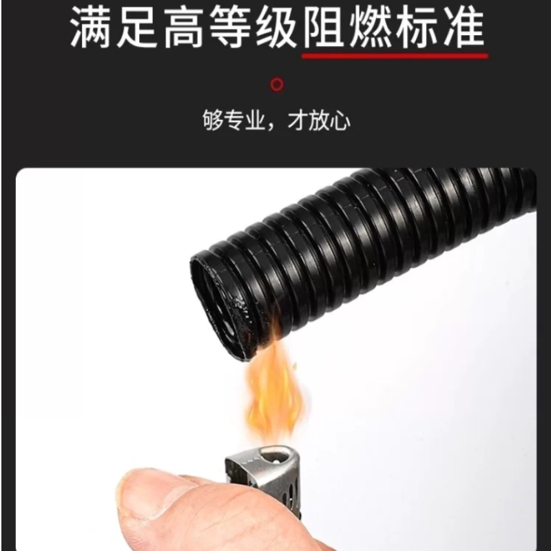 诚智旺 PA V0阻燃波纹管 开口请备注 10*13mm/米高清大图