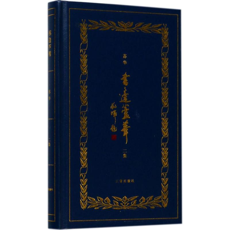 醉染图书书边芦苇9787545714807高清大图