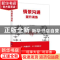 正版 情景沟通提升训练 王月编著 中国纺织出版社 9787518060153