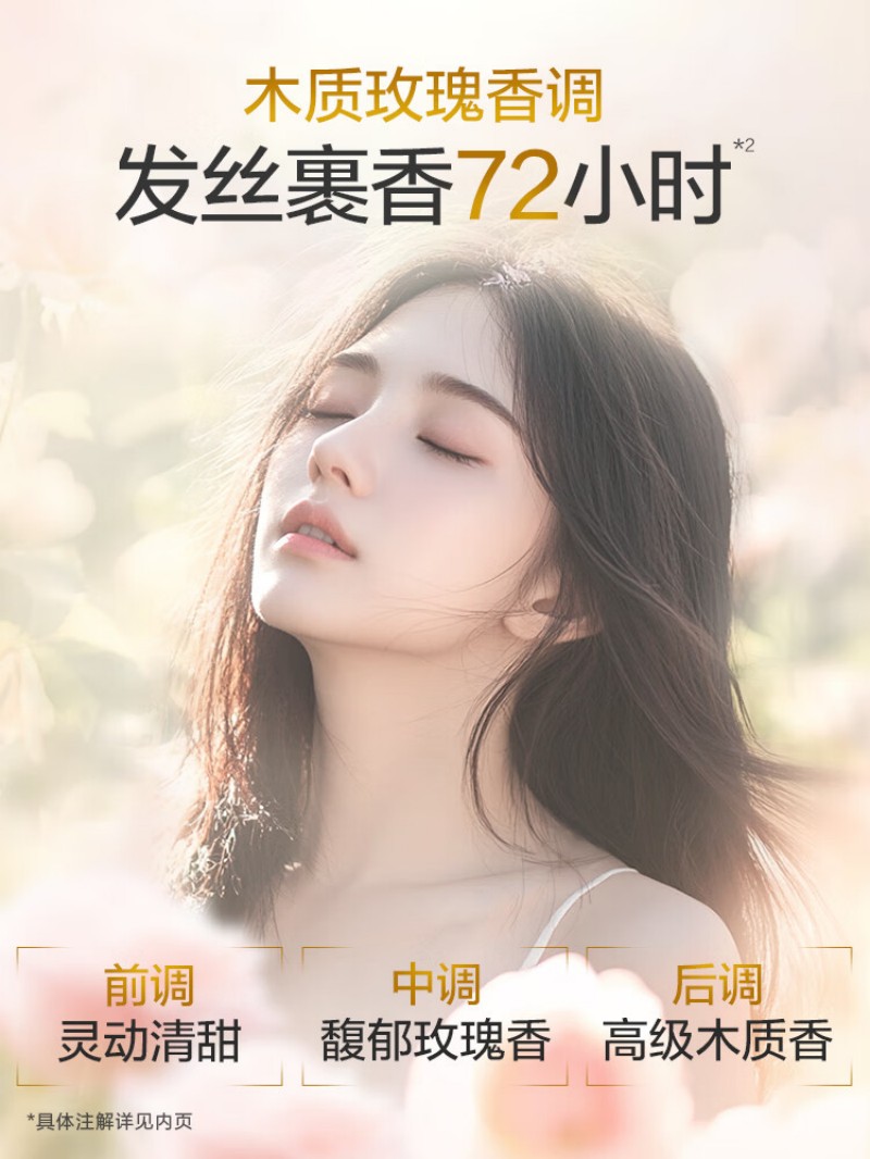 阿道夫精油香护理专研护发素 (植萃精华)420ml高清大图