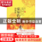 正版 遇见觉知的自己 陈非子著 中国华侨出版社 9787511332455 书