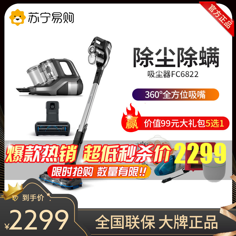 飞利浦(PHILIPS)S系列手持立式无线吸尘器除螨功能家用充电式持久电力强劲风量吸尘器FC6822