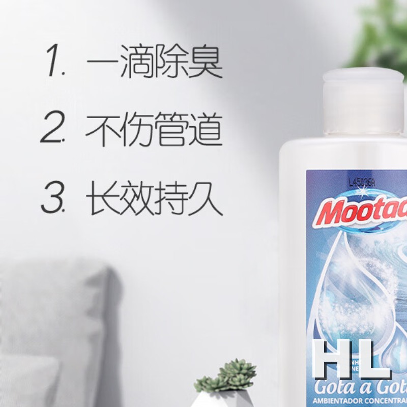茉汰家居清洁套装固体艾草香瓶装18年保质期抑菌除味净味设计Mootaa茉汰管道除臭剂(海洋香型)125ml C031高清大图