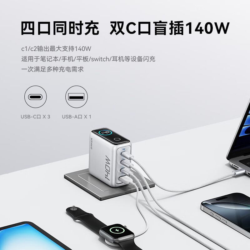 安克智显充140W充电器氮化镓type-c多口pd快充100W插头适用iPhone16手机华为电脑笔记本B2697深灰色高清大图