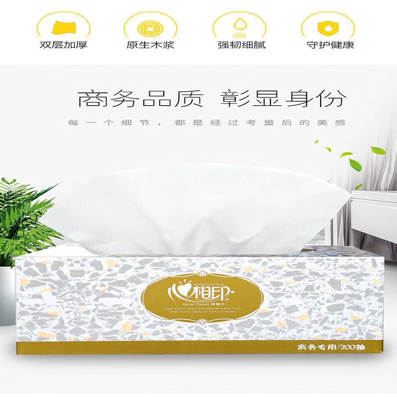 心相印 抽纸 商用金色盒装2层200抽纸面巾D200(36盒)高清大图