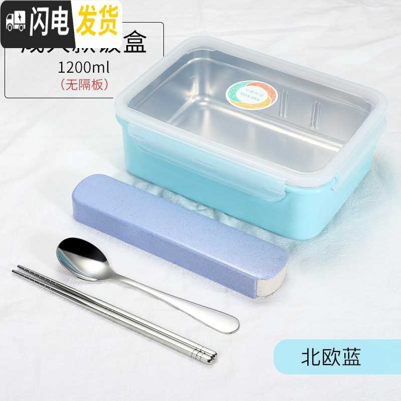 三维工匠304不锈钢保温饭盒隔热长形密封防漏便当盒