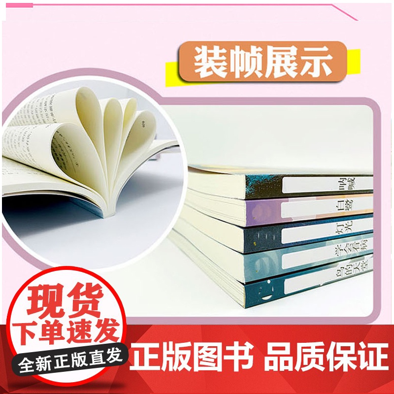 全5册 五年级下册课外书必读老师正版小学课文名家作品同步阅读书籍四六小岛书桂花雨琦君呼兰河传丰子恺散文集人教版儿童文学高清大图