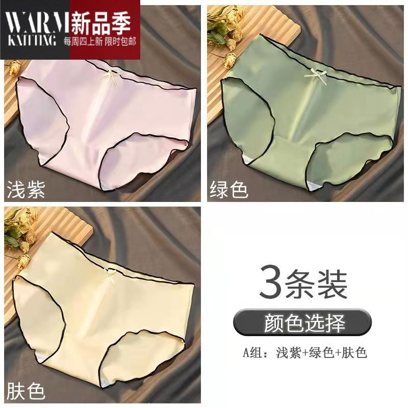 shanchao冰丝内裤女士裆夏季薄款三角裤少女中腰女生大码裤头