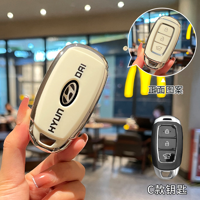 【补贴10%】现代ix35钥匙套汽车朗动名图领动伊兰特ix25悦动瑞纳悦纳菲斯塔壳 现代C款【白背标】单钥匙套
