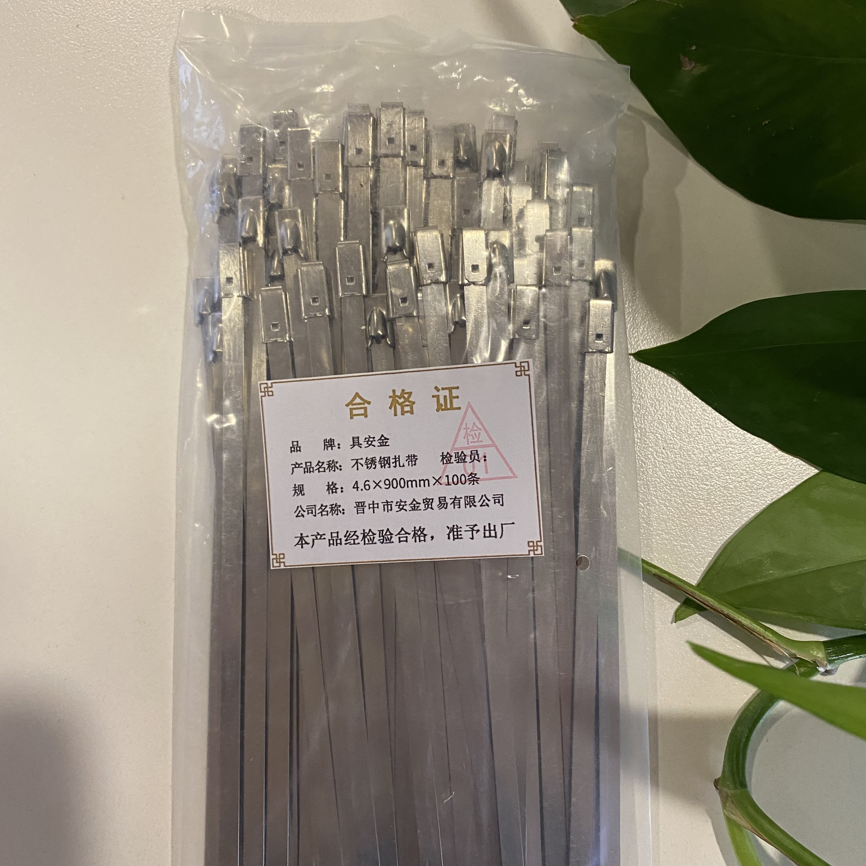 具安金 不锈钢扎带 4.6*900mm*100条 包高清大图
