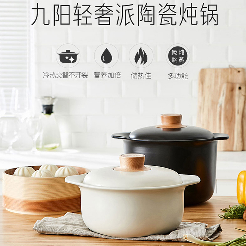 九阳陶瓷煲TCC4501-