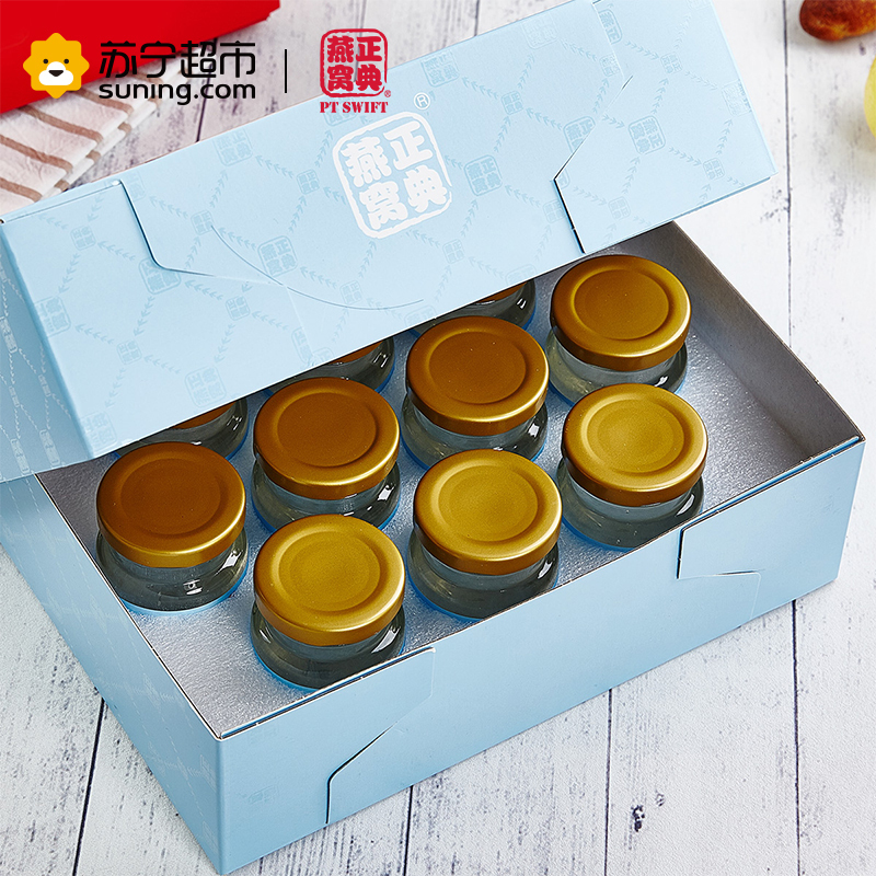 正典燕窝木糖醇低糖健康金丝燕即食燕窝礼盒 70g*10瓶装 孕妇营养滋补品