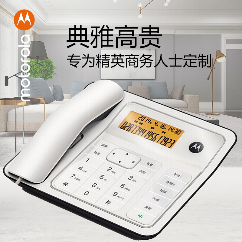 摩托罗拉(MOTOROLA)CT330C电话机座机固定电话 办公家用 双接口 语音报号 钢琴烤漆 (白色)