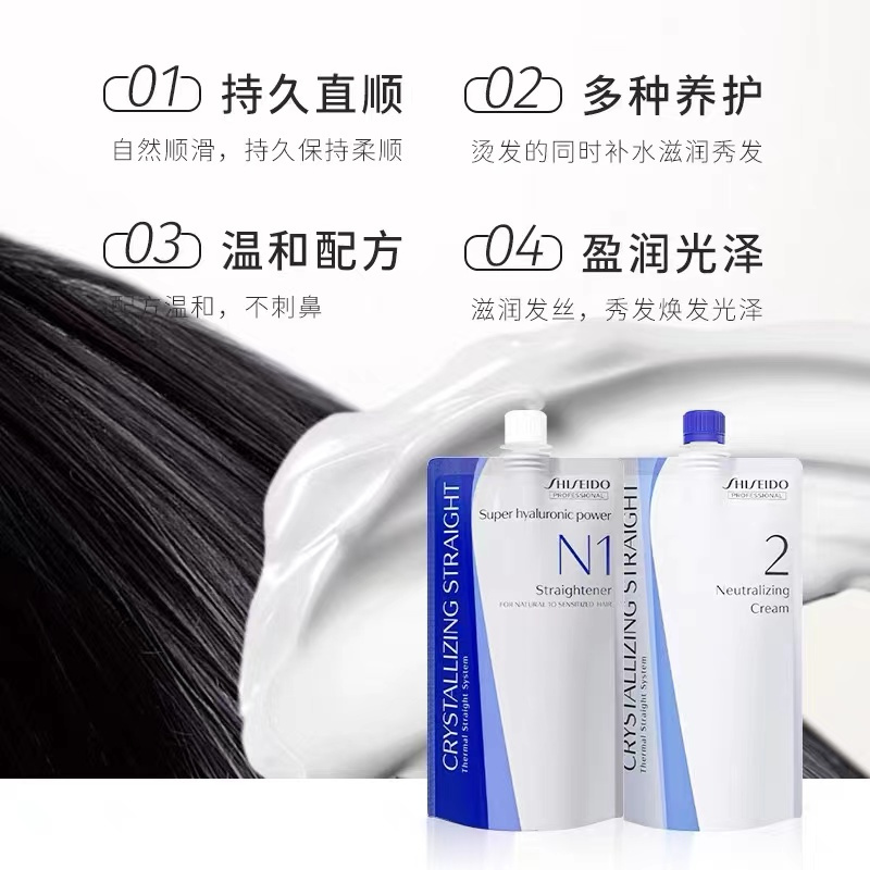 Shiseido资生堂直发膏细软受损发质软化定型剂温和配方不伤头发Pro高端沙龙专供 H1软化400ml+定型400ml