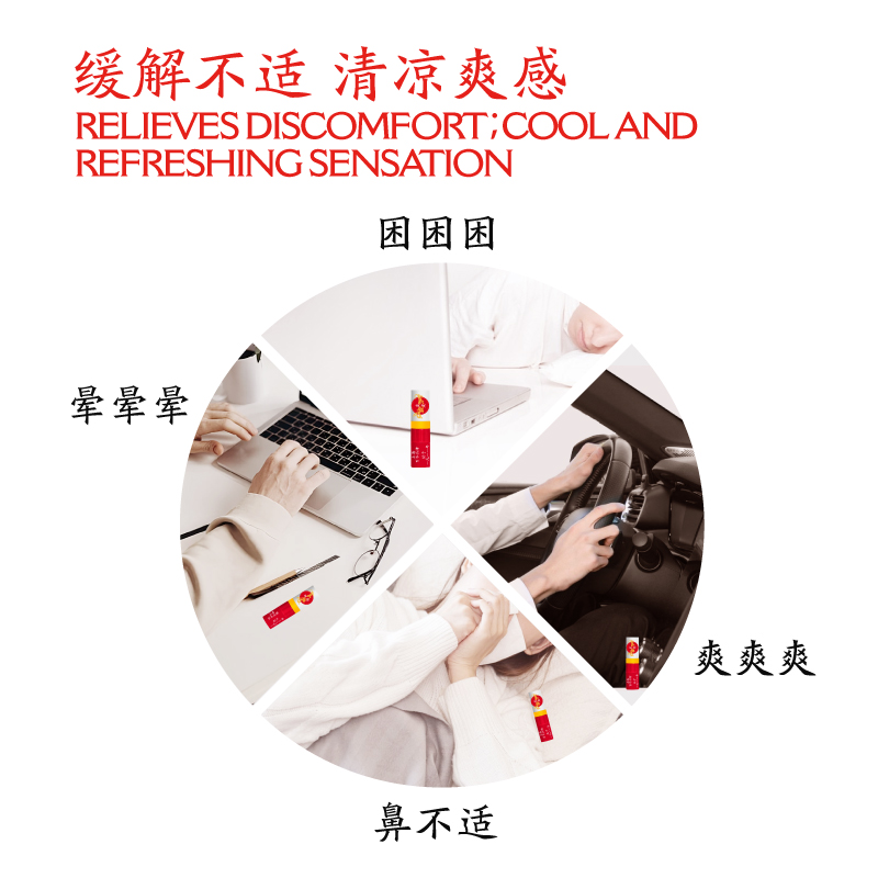 龙虎薄荷清凉油棒吸入式鼻吸鼻舒学生开车晕车能量老字号高清大图