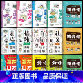 【全套15册】分寸+博弈论+赢在口才+素质成长+自我管理 【正版】让孩子有分寸 趣味漫画提高责任感决策力语言行为篇书才有