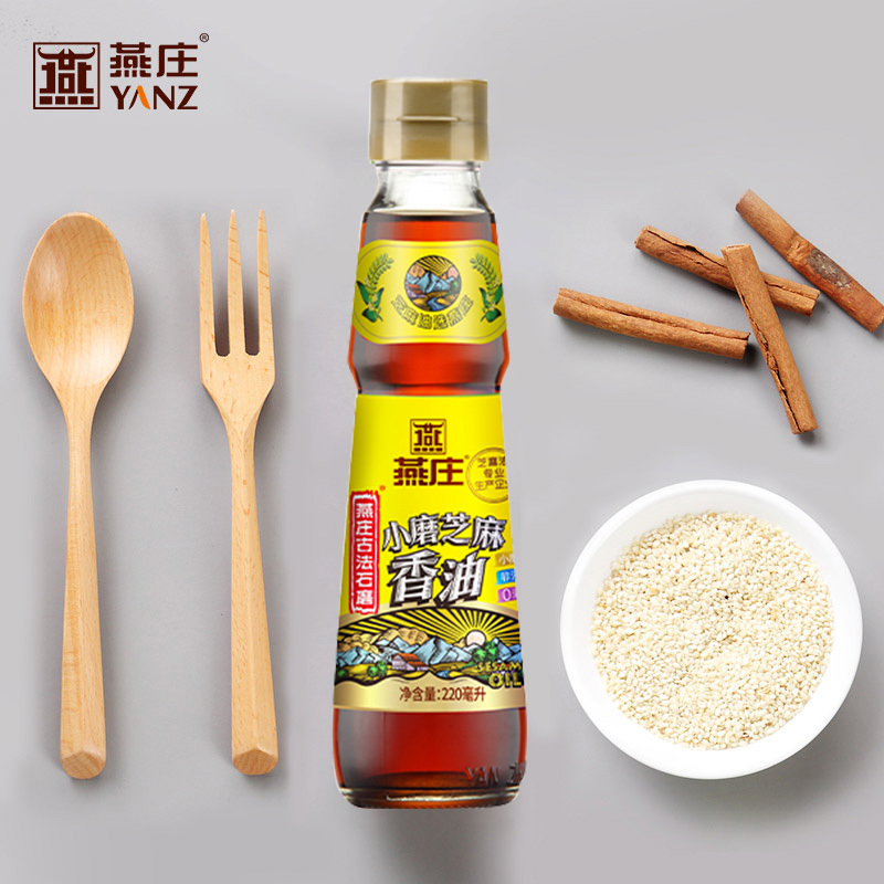 燕庄古法石磨小磨芝麻香油220ml*2瓶火锅香油小瓶香油碟调味油凉拌菜