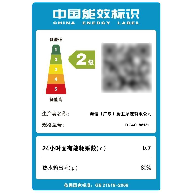 Hisense/海信电热水器40升 2000W大功率大容量节经济调温家用租房沐浴速热安全防电墙储水式DC40-W1311