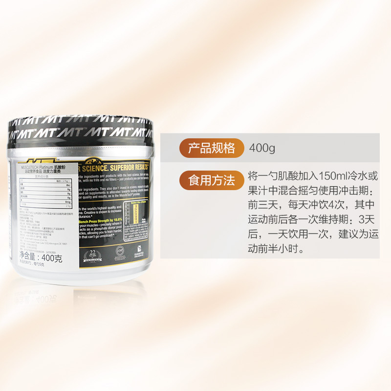 [增加耐力 肌肉爆发力]MUSCLETECH 肌肉科技 白金纯肌酸粉 400克/罐 美国进口 氨基酸 其他
