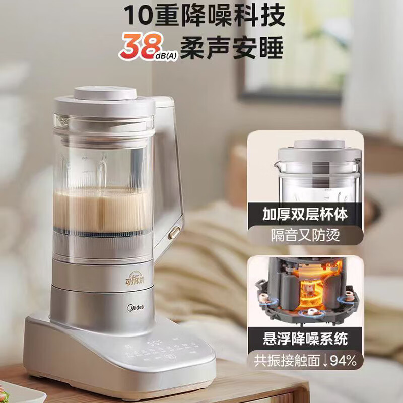 美的(Midea)破壁机MJ-PB13S69低音破壁系列1.75L可拆洗榨汁机家用豆浆机全自动清洗智能预约料理机