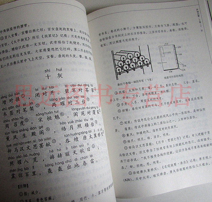 中华蒙学经典全套 中华书局全10册 增广贤文声律启蒙笠翁对韵幼学琼林龙文鞭影 疑难字注音 国学启蒙经典国学经典书籍全套高清大图