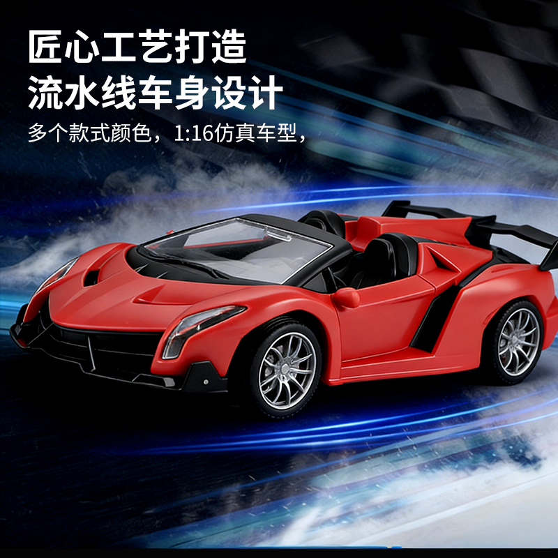 敞篷兰博遥控高清大图