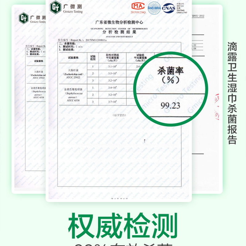 滴露(Dettol) 卫生湿巾10片*8包*2组高清大图