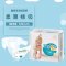 趣奇宝宝柔薄畅吸婴儿纸尿裤/尿不湿 小包装 小号 S32片(3-8kg)