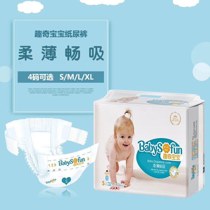 趣奇宝宝柔薄畅吸婴儿纸尿裤/尿不湿 小包装 小号 S32片(3-8kg)