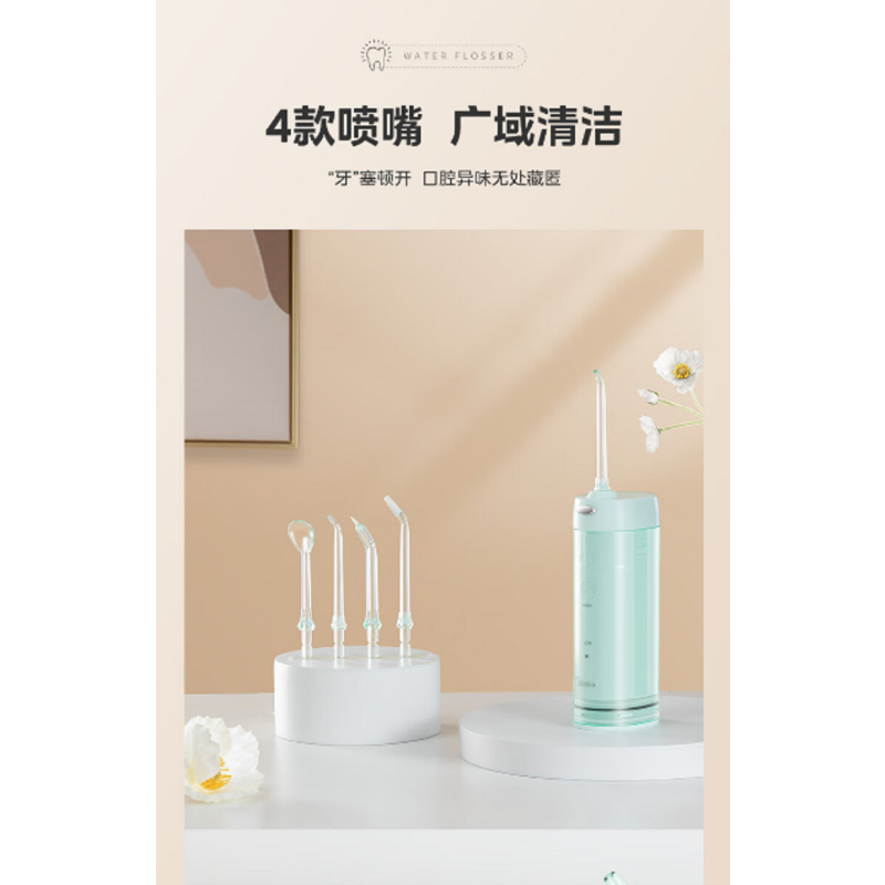 美的(Midea)MC-BL0102 冲牙器便携式 洗牙器水牙线洁牙器 电动洗牙神器 送礼推荐家用洁牙仪 (单位:个)