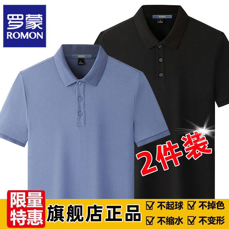 罗蒙夏季男士短袖POLO衫宽松中青年商务休闲T恤纯色简约打底衫男