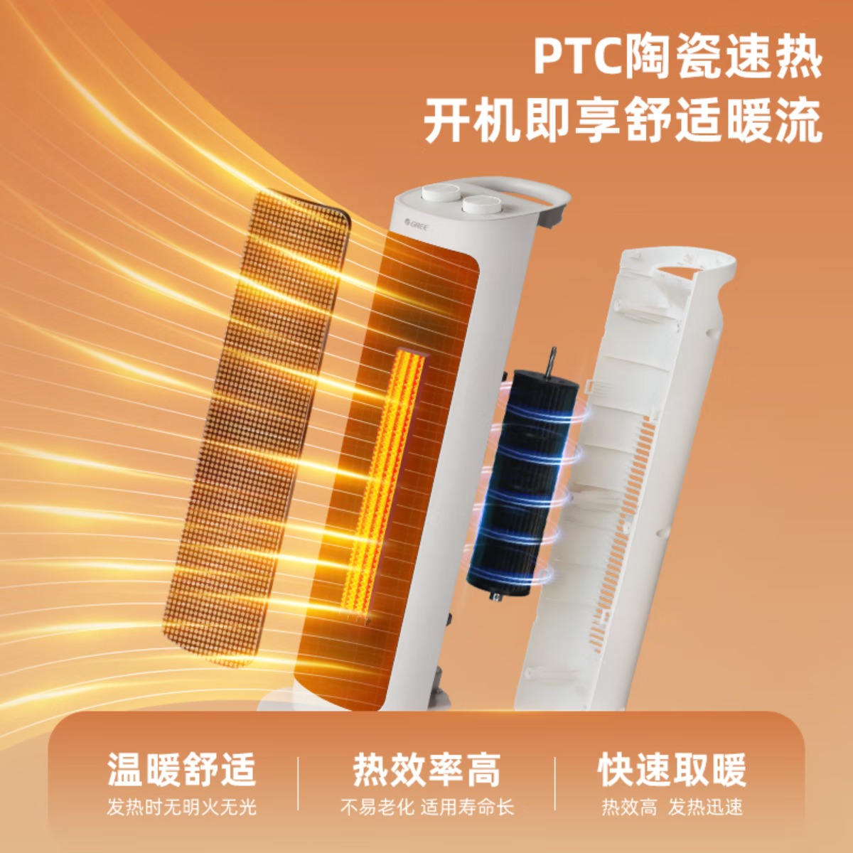 格力(GREE)取暖器家用暖风机立式节能电暖器定时速热电暖气片客厅卧室摇头省电热风机轻音低噪移动取暖神器 [即开即热 广高清大图