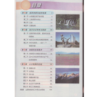 2017使用中图版初中地理七年级下册地理书 中国地图出版社 义务教育教科书教材课本 初一下期7七年级下册地理书七下中图版