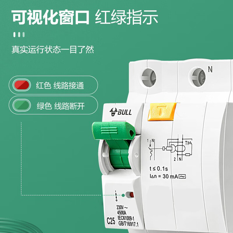 BULL公牛 空气开关 LBE5-63a 漏保 1PN40A