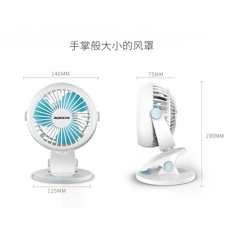 标配+延长线 奥克斯电风扇迷你学生宿舍小型USB台式小电扇办公室台夹扇夹床上定制商品