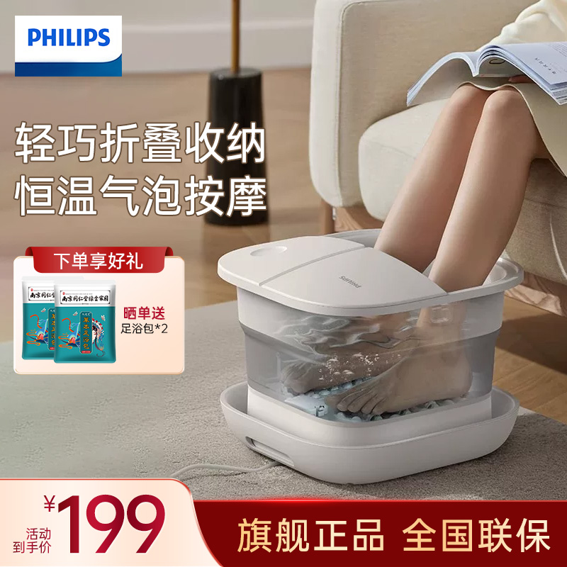 飞利浦(PHILIPS)折叠泡脚桶恒温加热家用电动按摩洗脚盆足浴盆全自动泡脚盆送男女生长辈礼物PPM3102F