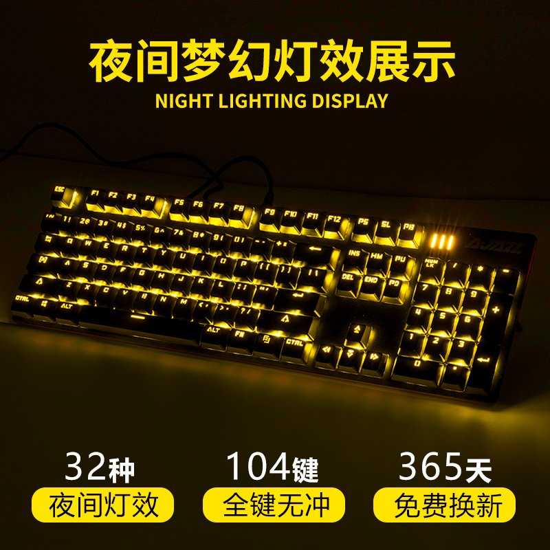 黑爵(AJAZZ)机械战警 有线机械键盘 游戏键盘 104键 冰蓝光 电脑外设吃鸡 白色 黑轴 赛博朋克高清大图