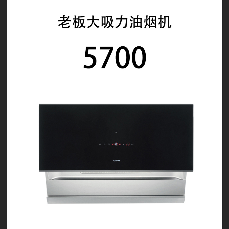 老板(Robam)20m³侧吸烟灶套餐烟灶套装油烟机灶具套装5700+33B3K(默认天然气)