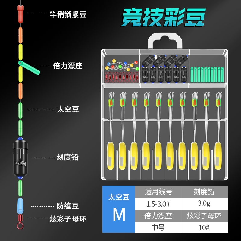 超紧太空豆套装硅胶全套硅胶漂座组合闪电客钓鱼主线组渔具小配件