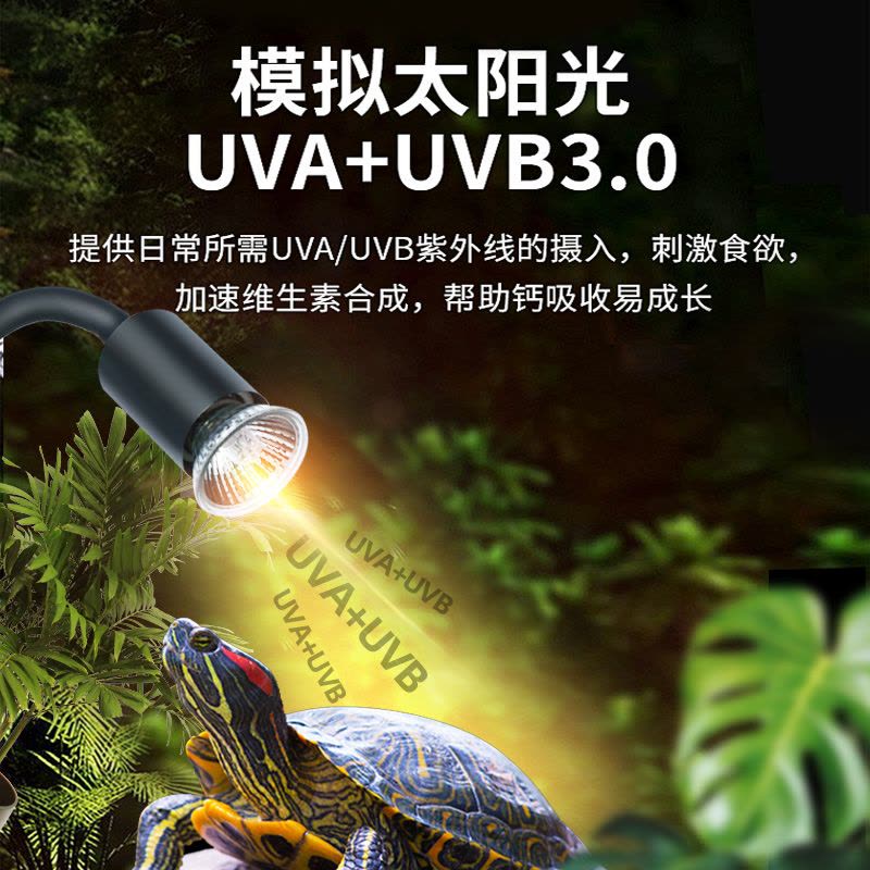 乌龟晒背灯用品uvb灯加热灯乌龟灯uva爬宠灯陶瓷全光谱太阳灯宠物图片