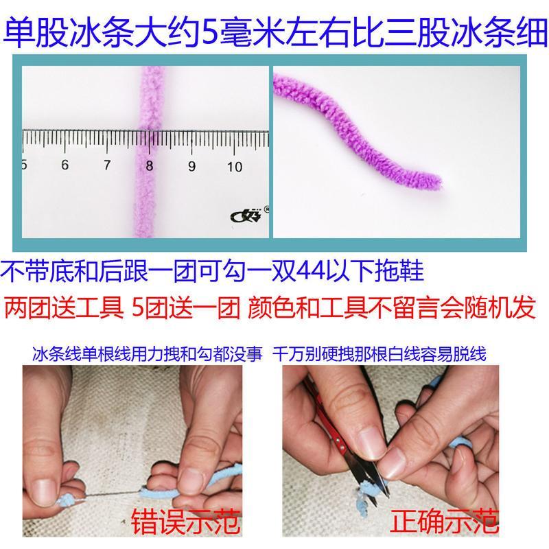 3.5两单股冰条线大团勾毛线拖鞋手工编织围巾线宝宝粗毛线团批发 其余颜色拍这里