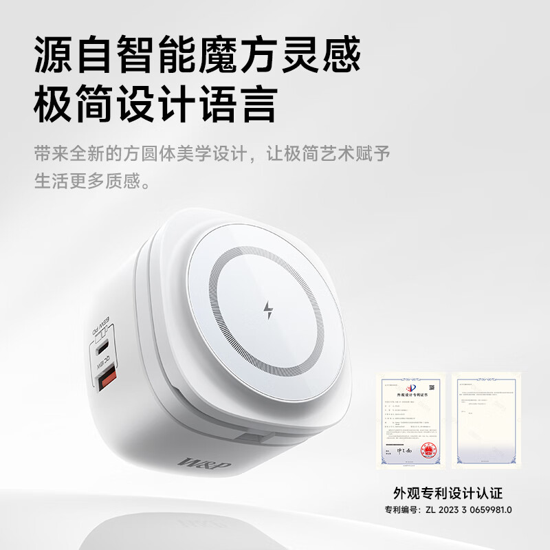 W&P 65W氮化镓无线充电器 W08A 白色