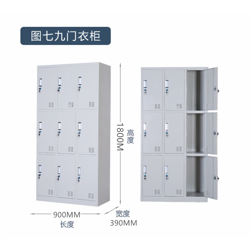 豫亨 办公家具九门更衣柜铁皮柜储物柜浴室衣柜员工衣柜储物柜铁皮带锁储存柜健身房更衣柜室宿舍衣柜宿舍衣柜办公柜类高清大图
