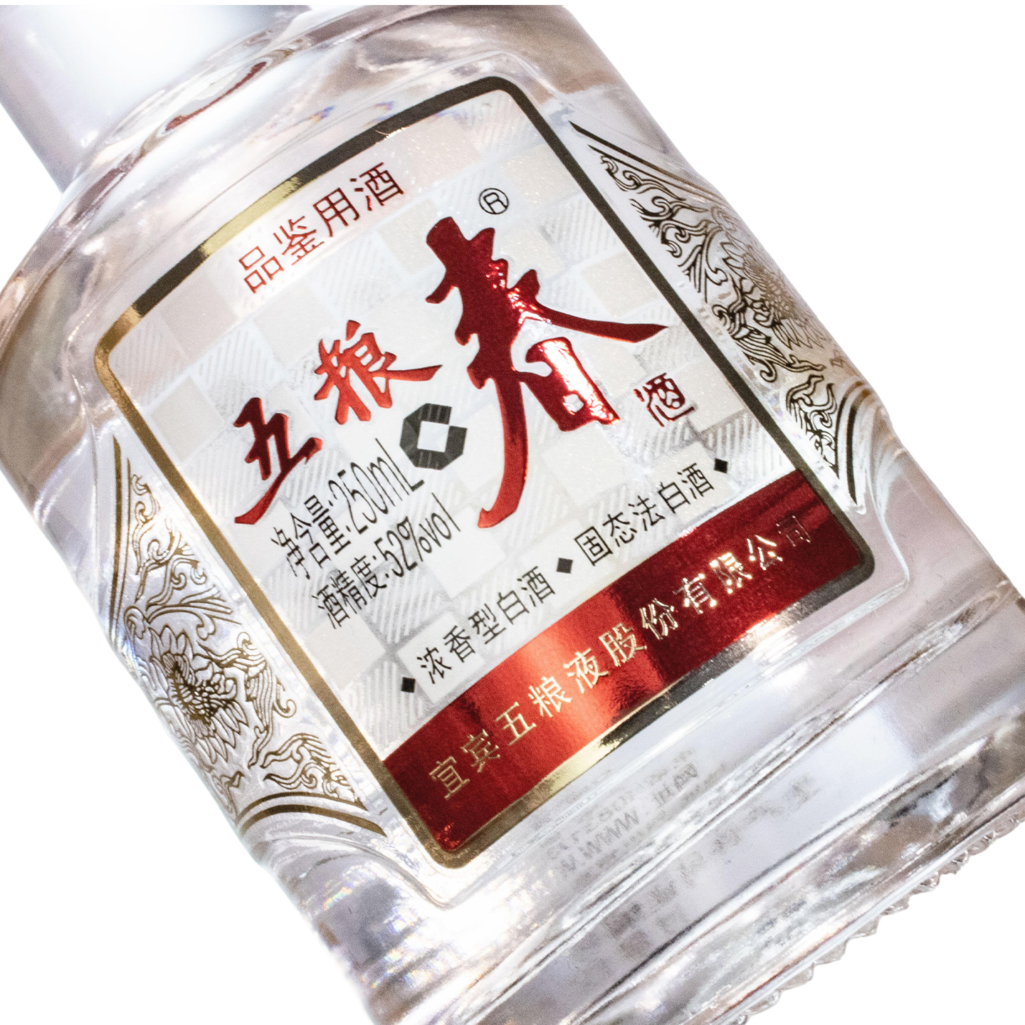 五粮液 五粮春52度250ml*2 光瓶小酒版 浓香型白酒高清大图